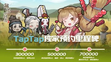 （已开奖）预约里程碑开启啦！预约分享赢京东卡等周边福利~