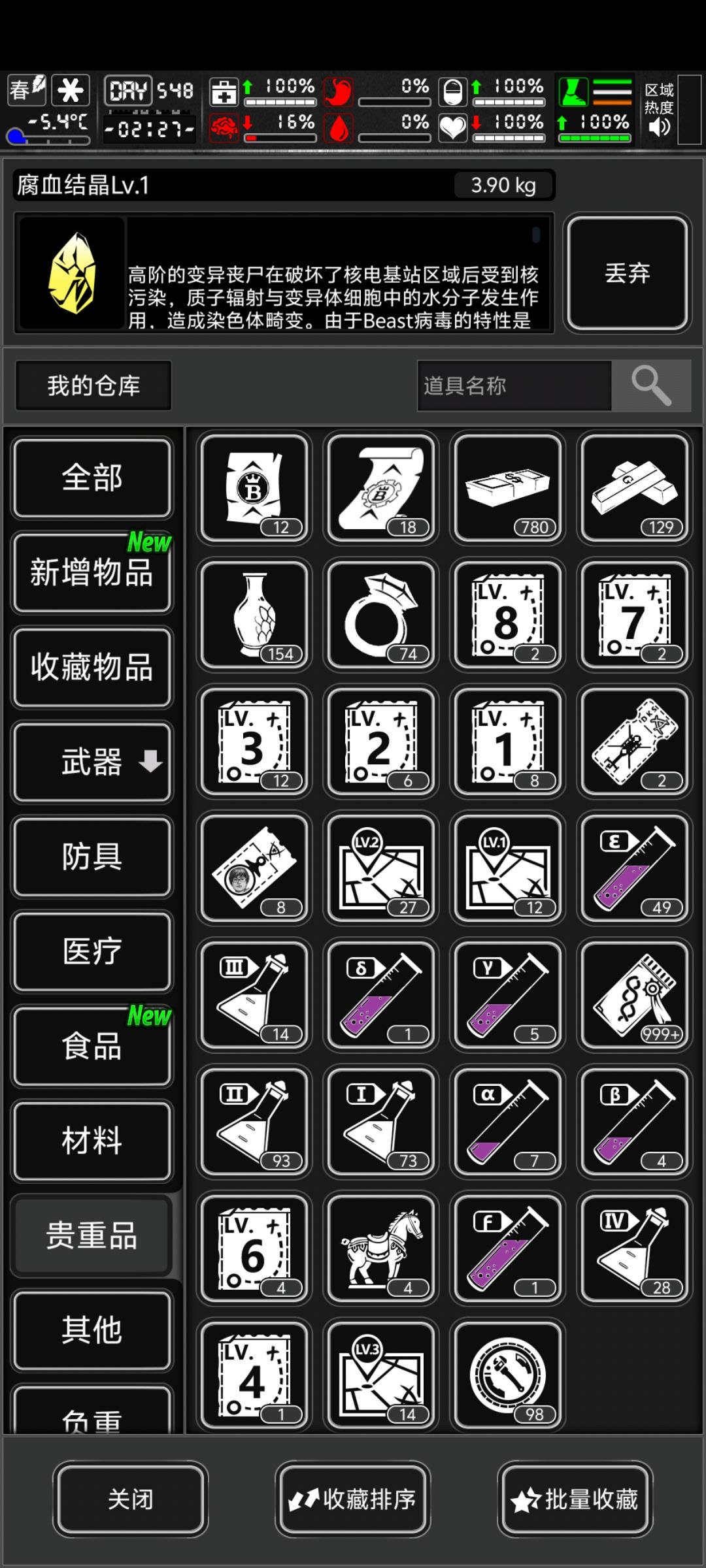 求个今天有5级图的好友 1