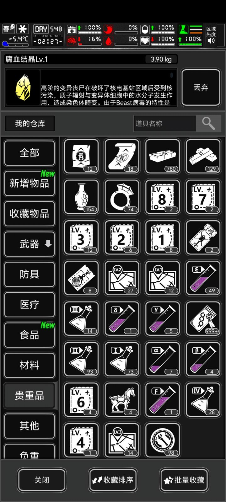求个今天有5级图的好友截图