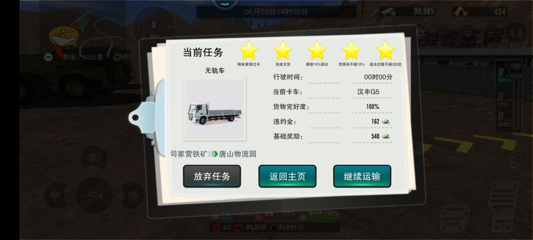 遇到一个BUG，15分钟60公里？ 2