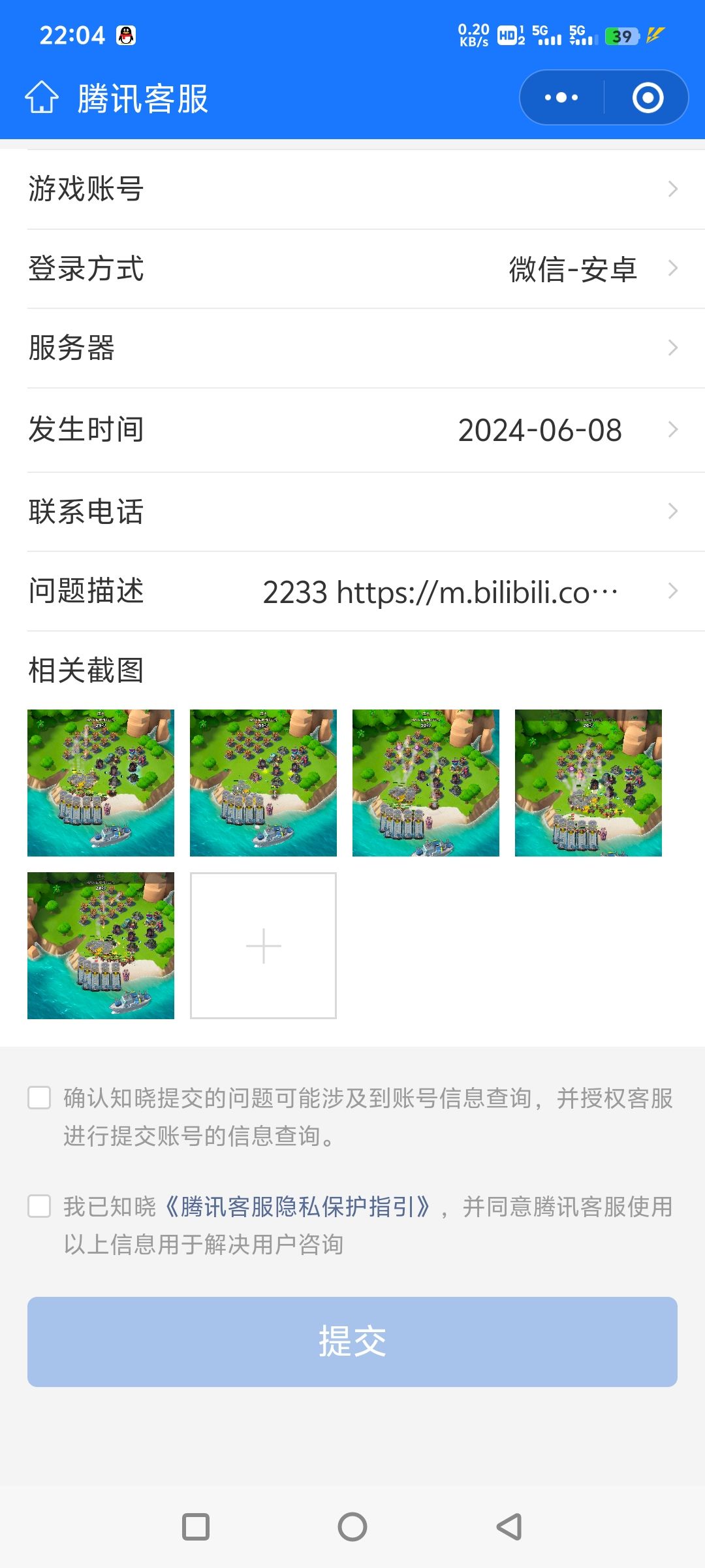 遇到卡大黄玩家,举报无门啊! 3
