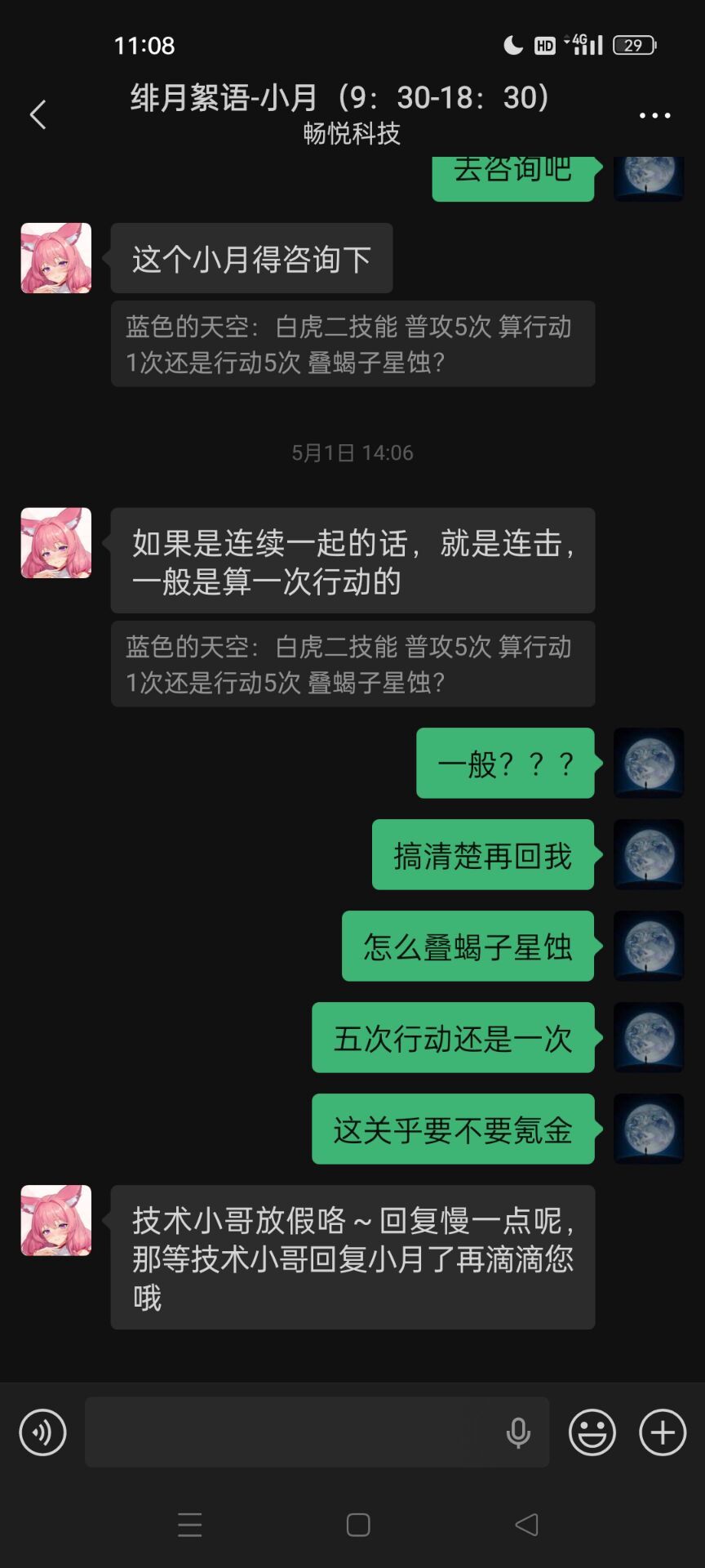 游戏方为所欲为 规则边玩边改 不服憋着 2
