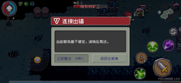 修的啥？截图