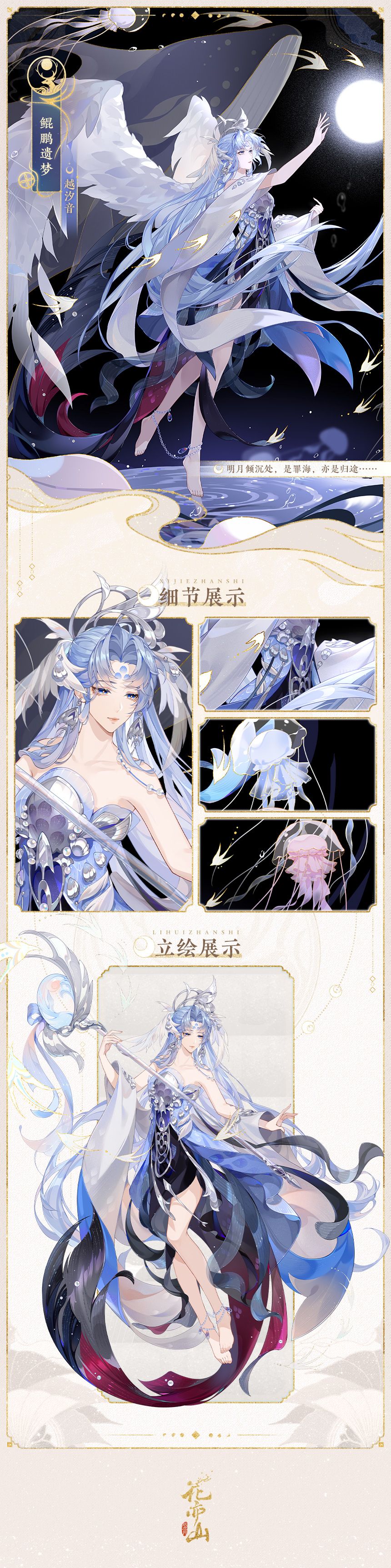 书院见闻│“鲲鹏遗梦”名士新装展示 2