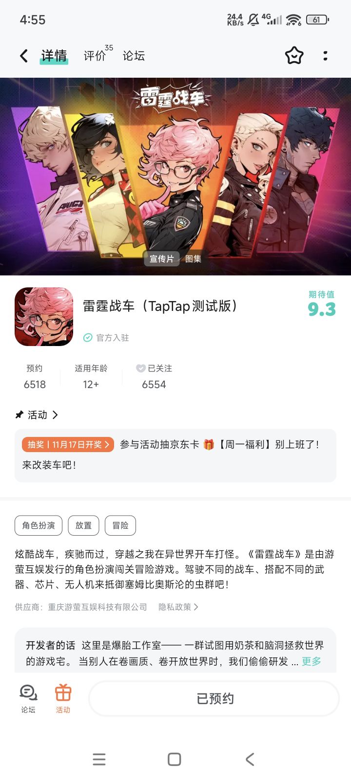 TapTap