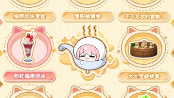 ♾️奇想日常 | 今天吃什么？