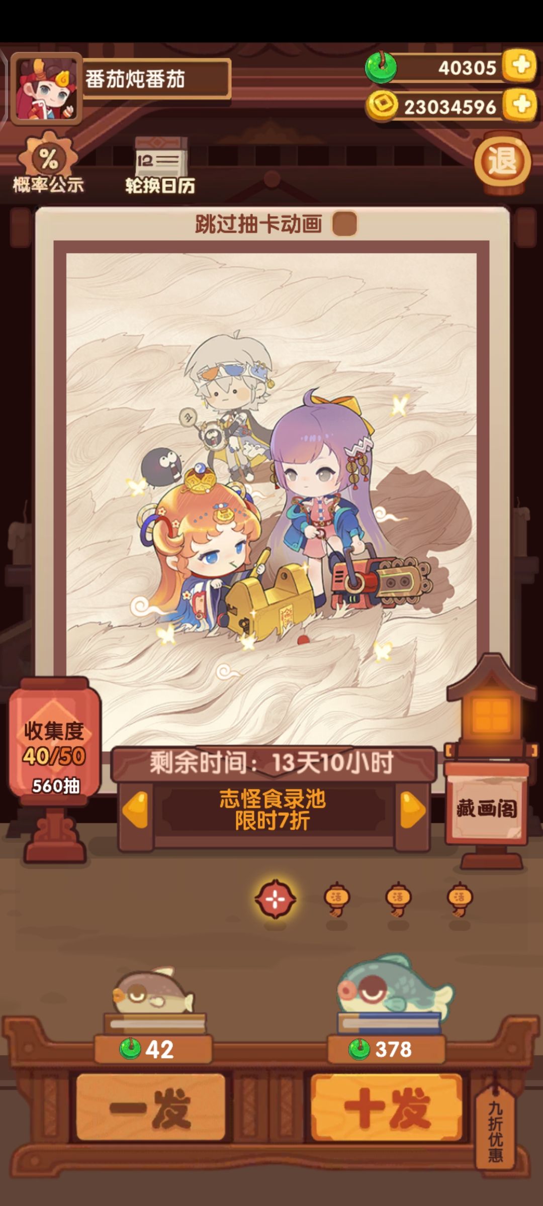 新活动菜齐了,厨子5星4星已到手,还要抽吗 2