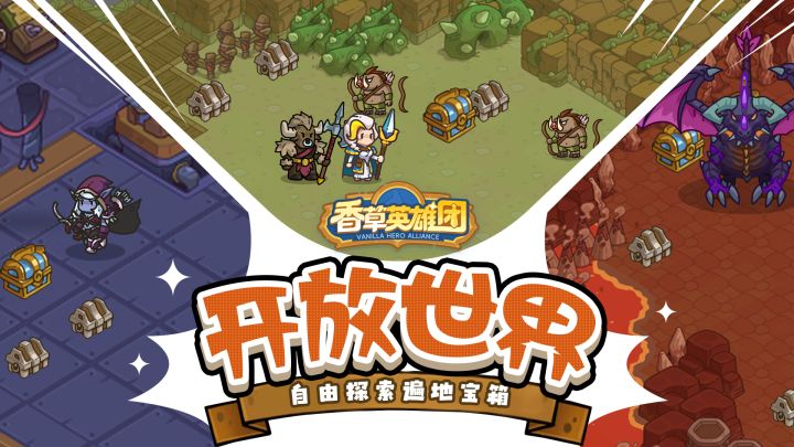 类香草版本rpg游戏截图