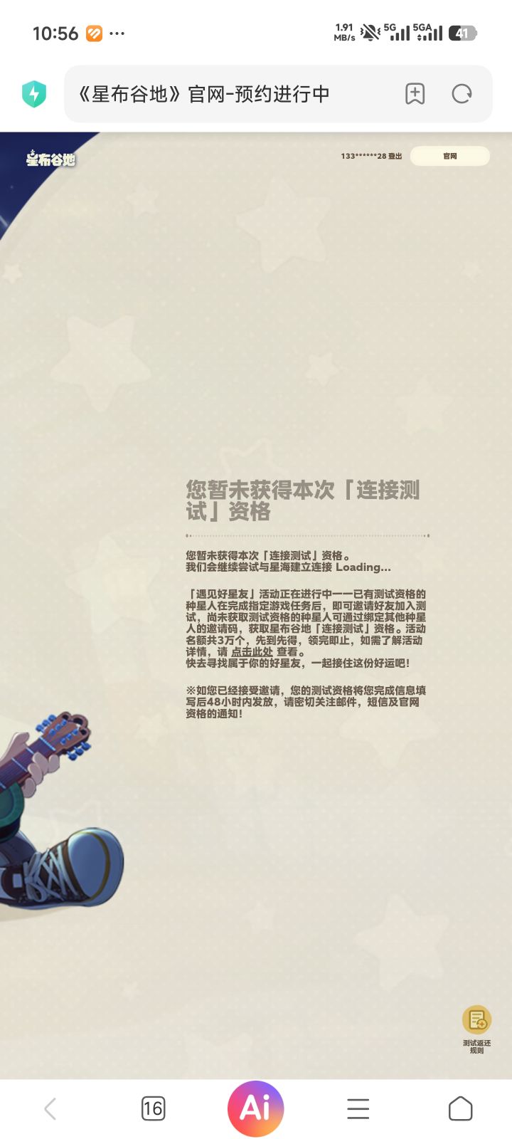 伤心后的惊喜截图