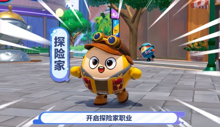 蛋仔城9月29日试营业!四大职业与免费大楼截图