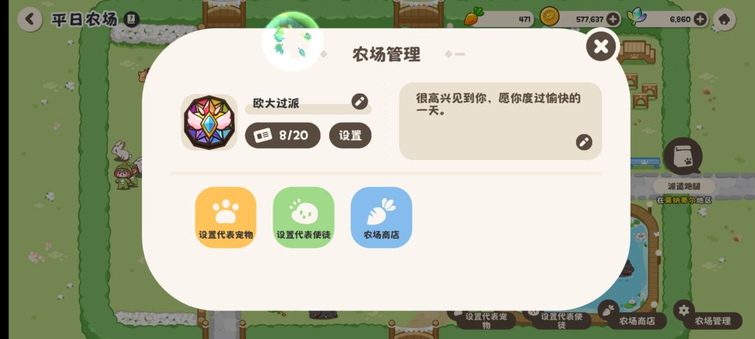 来点朋友一起玩啊, 1