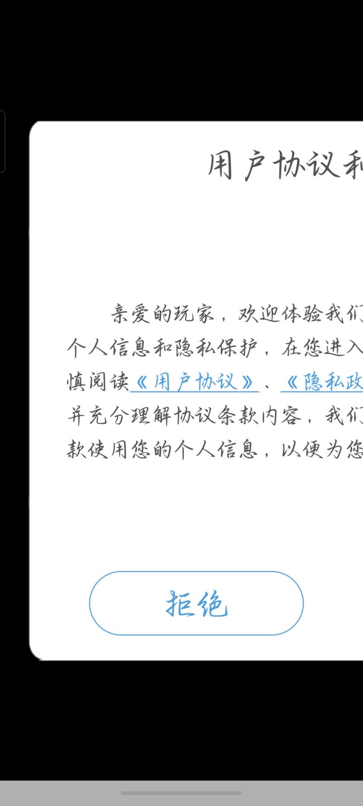 进都进不去截图