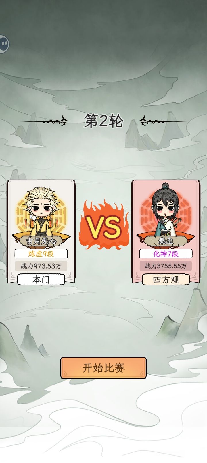 ??为什么会强制压战力 1