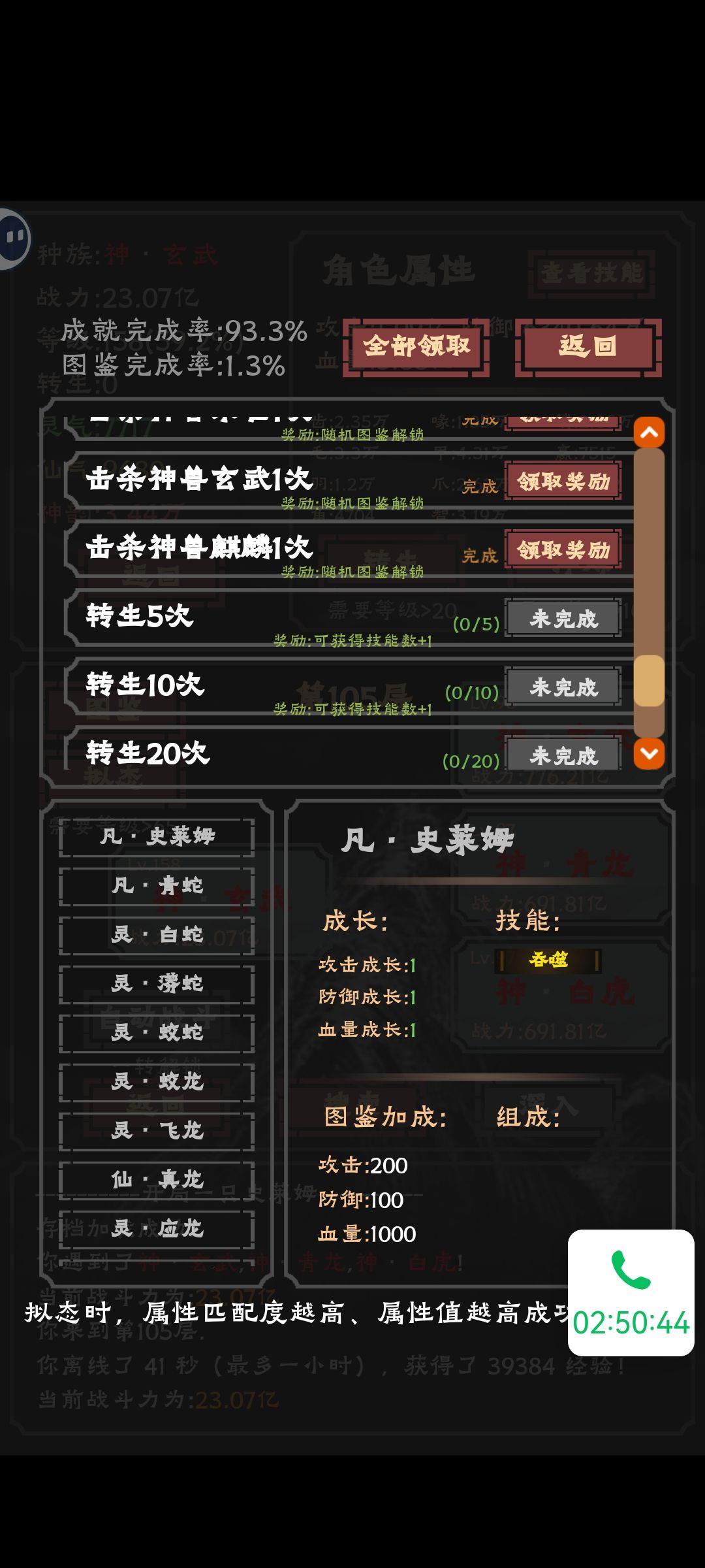 别玩人,不能双学习 2