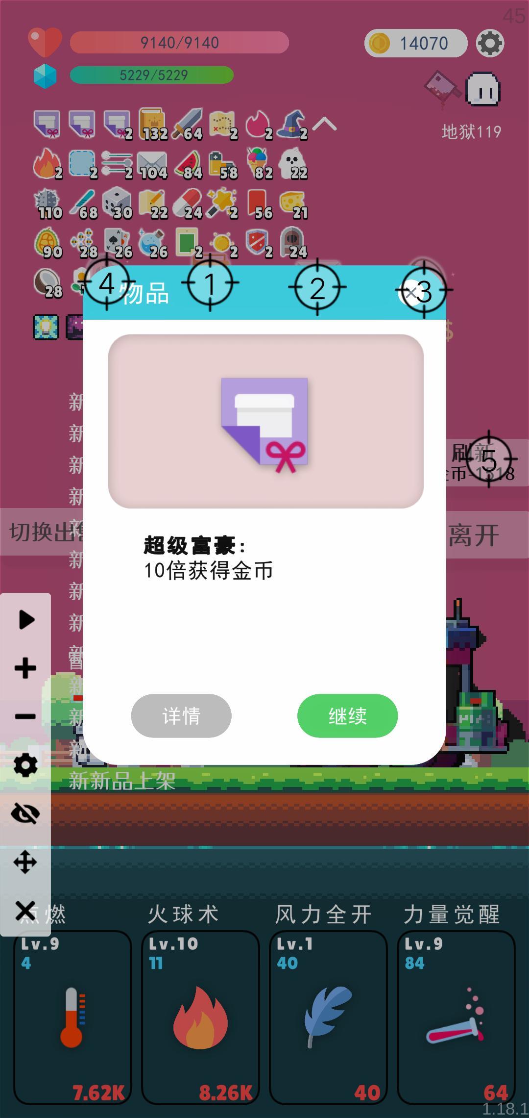 地狱资本论 2
