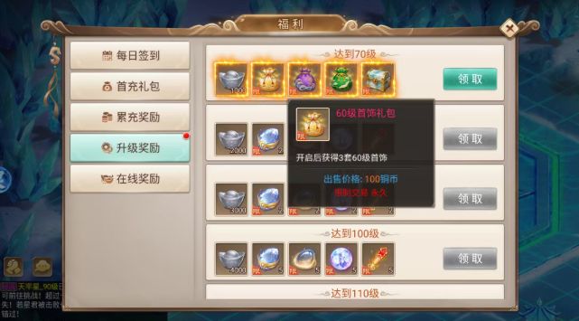 实测分享《天灵诀》测试真的香!零开荒压力 7