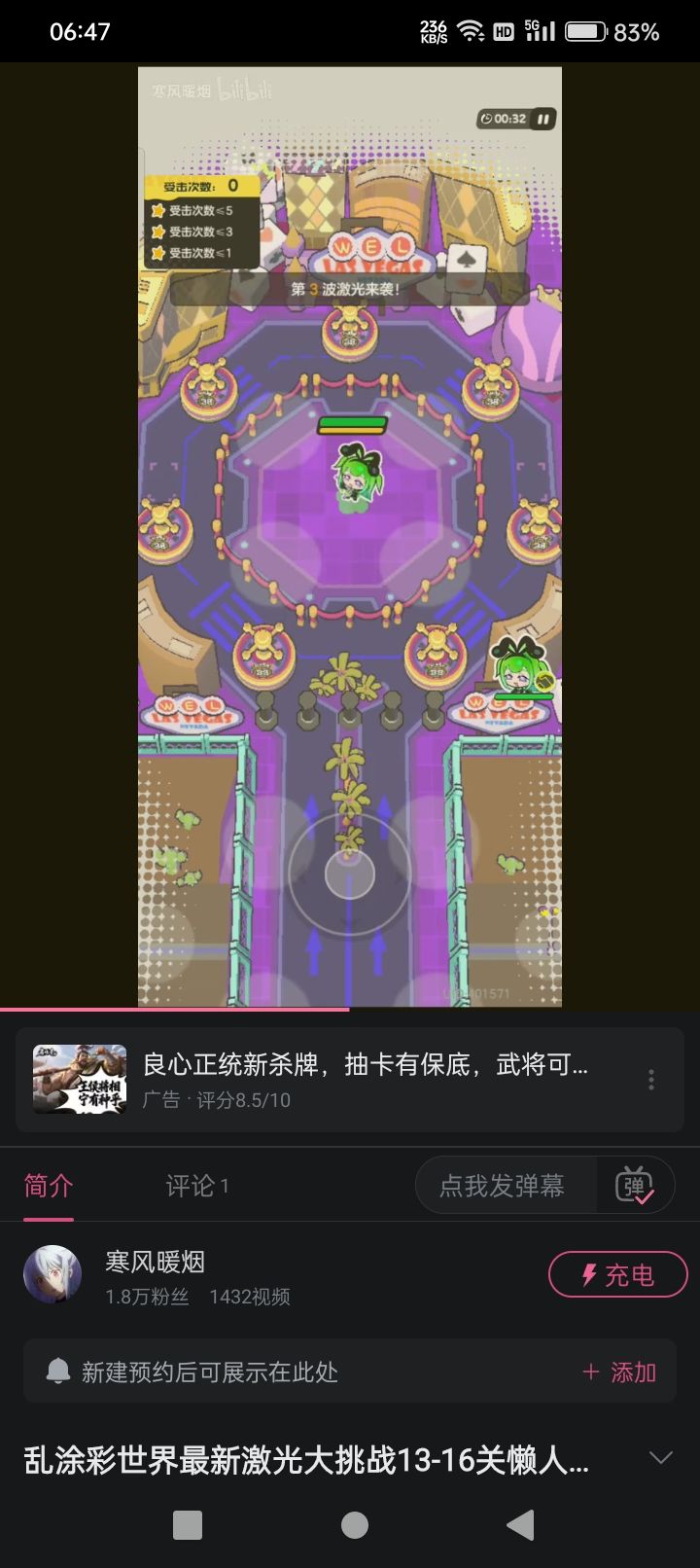 乱涂彩世界激光大挑战第13-15关挂机攻略 2