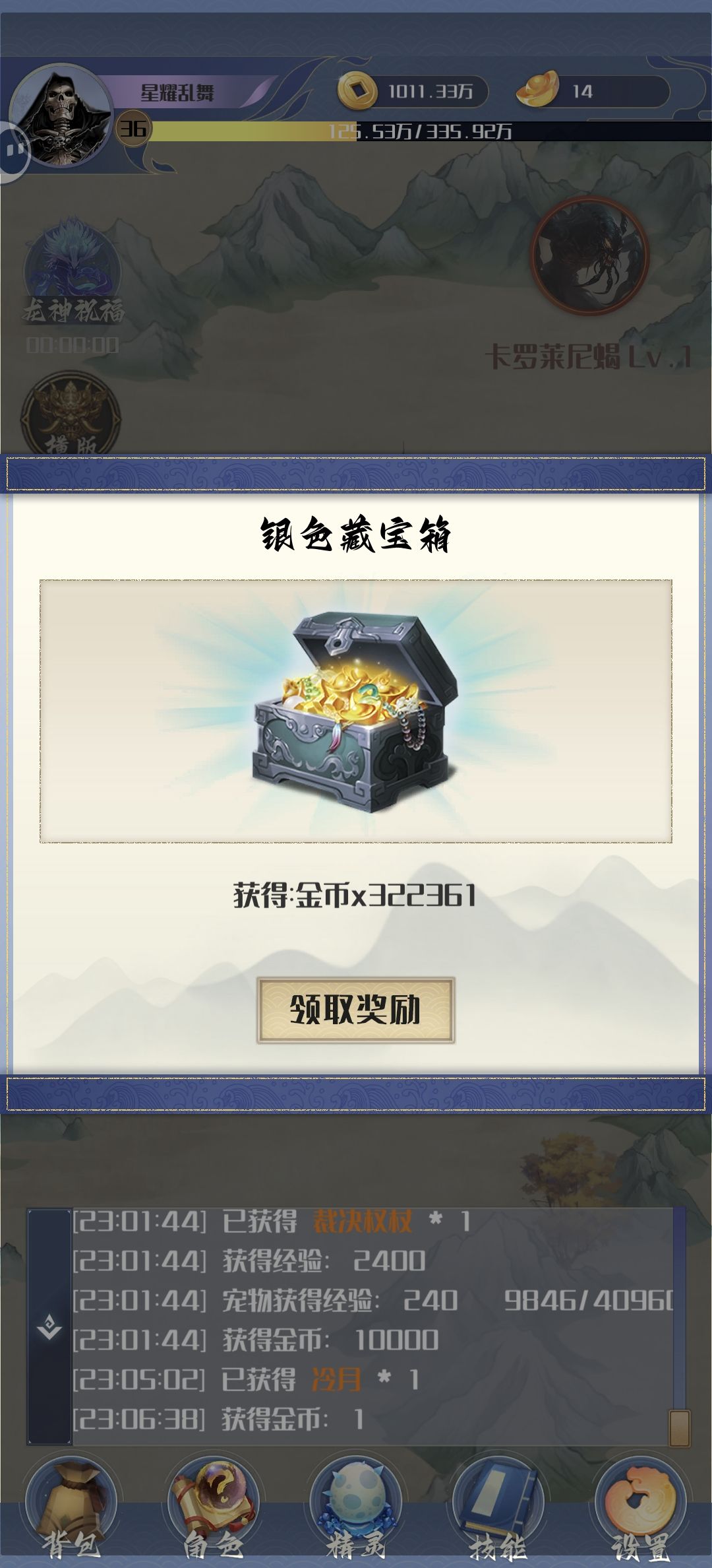挖宝图是骗人的吧 5
