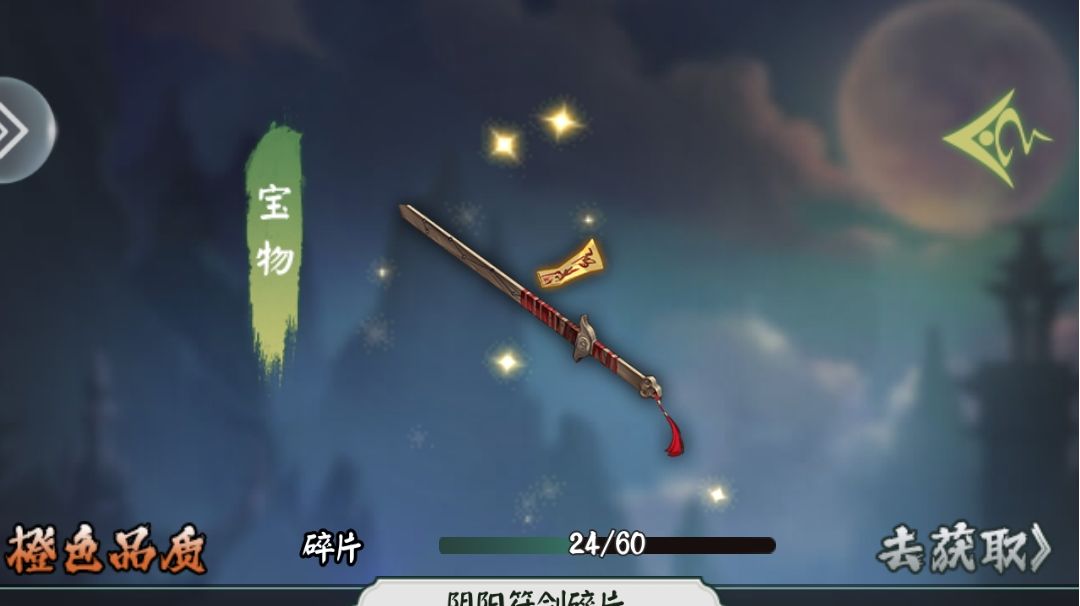 【阴阳界】道家法剑截图