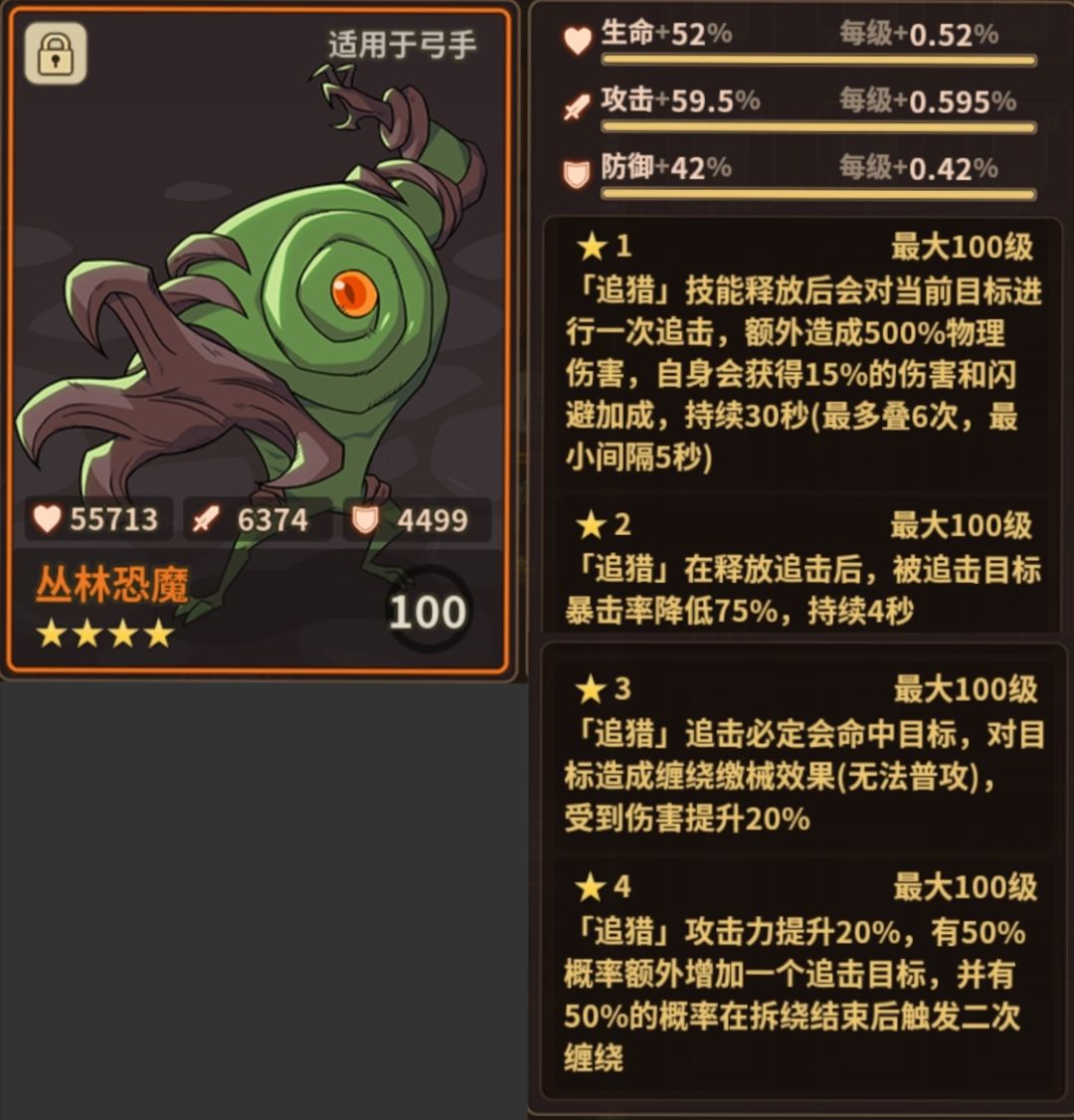 第四期怪卡,来了! 2