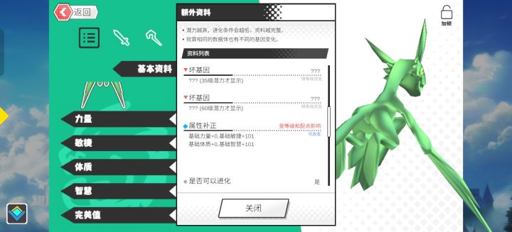 全能补正不加成面板吗?截图