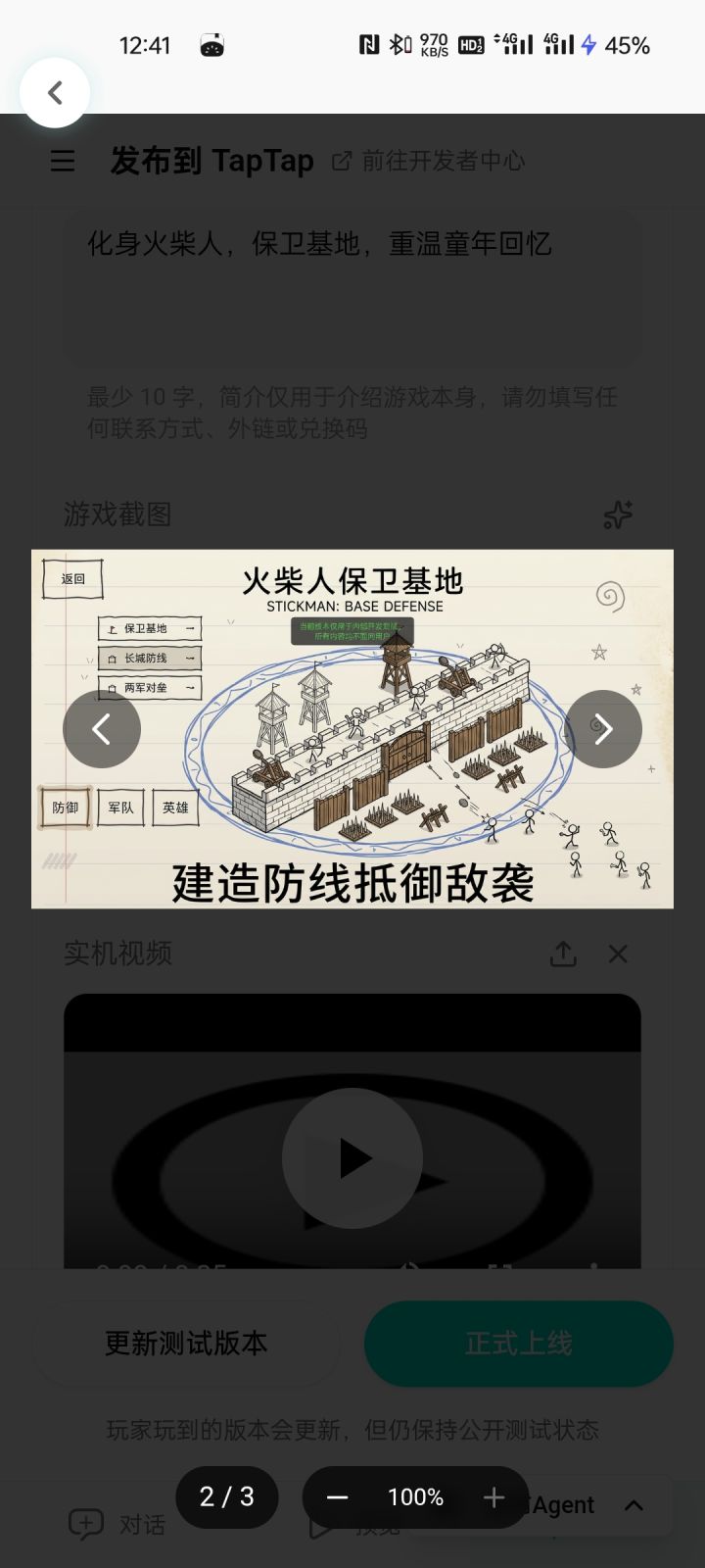 现在有bug,只有英雄能动截图