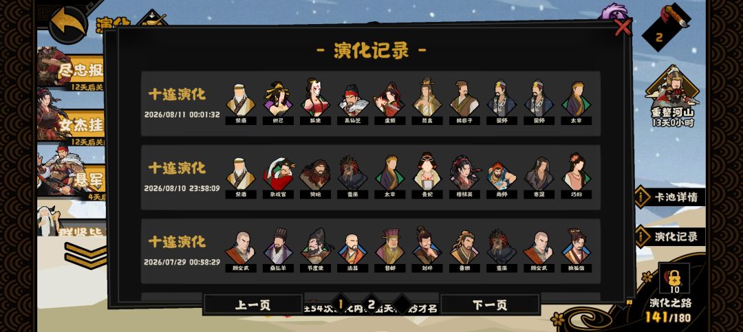 二十抽出穆桂英➕高仙芝 3