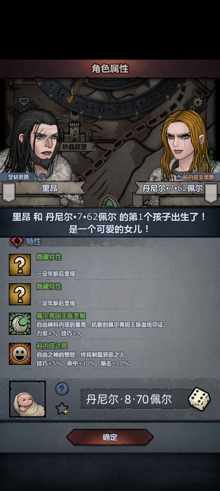 丹尼尔后代截图