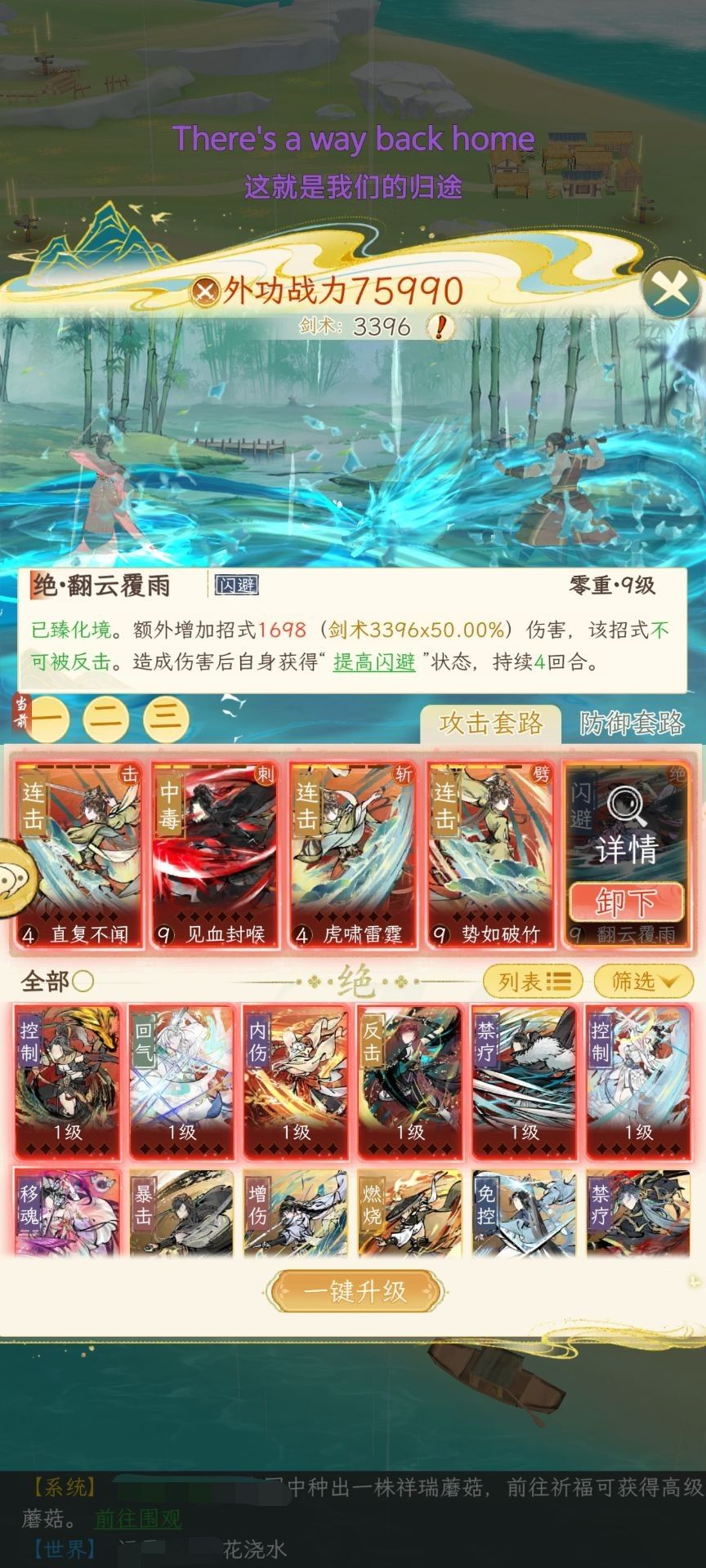 外功战力到底是怎么计算? 2
