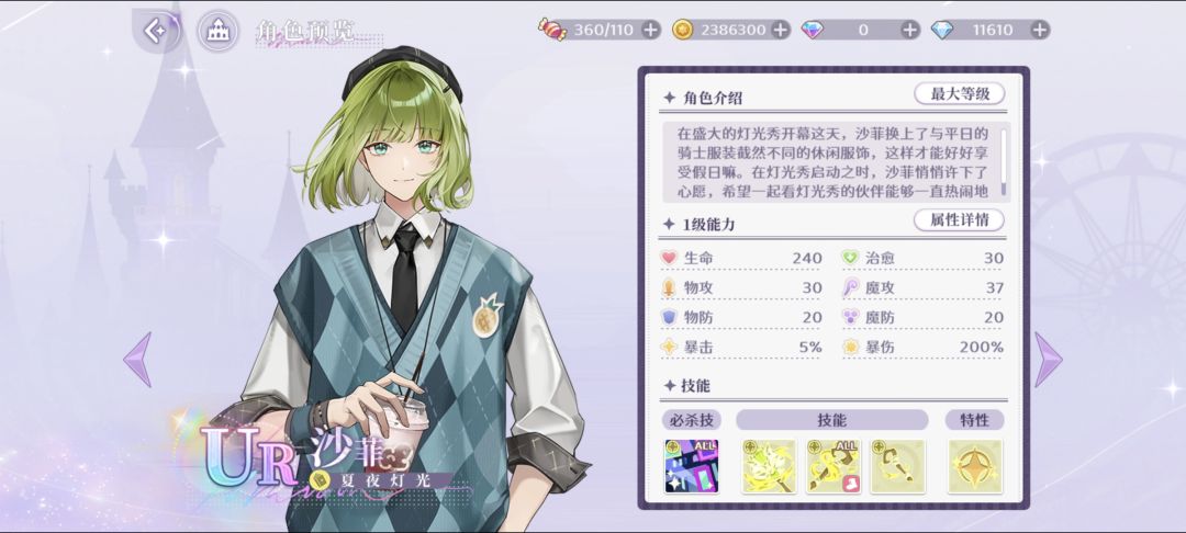 萌新问问 2