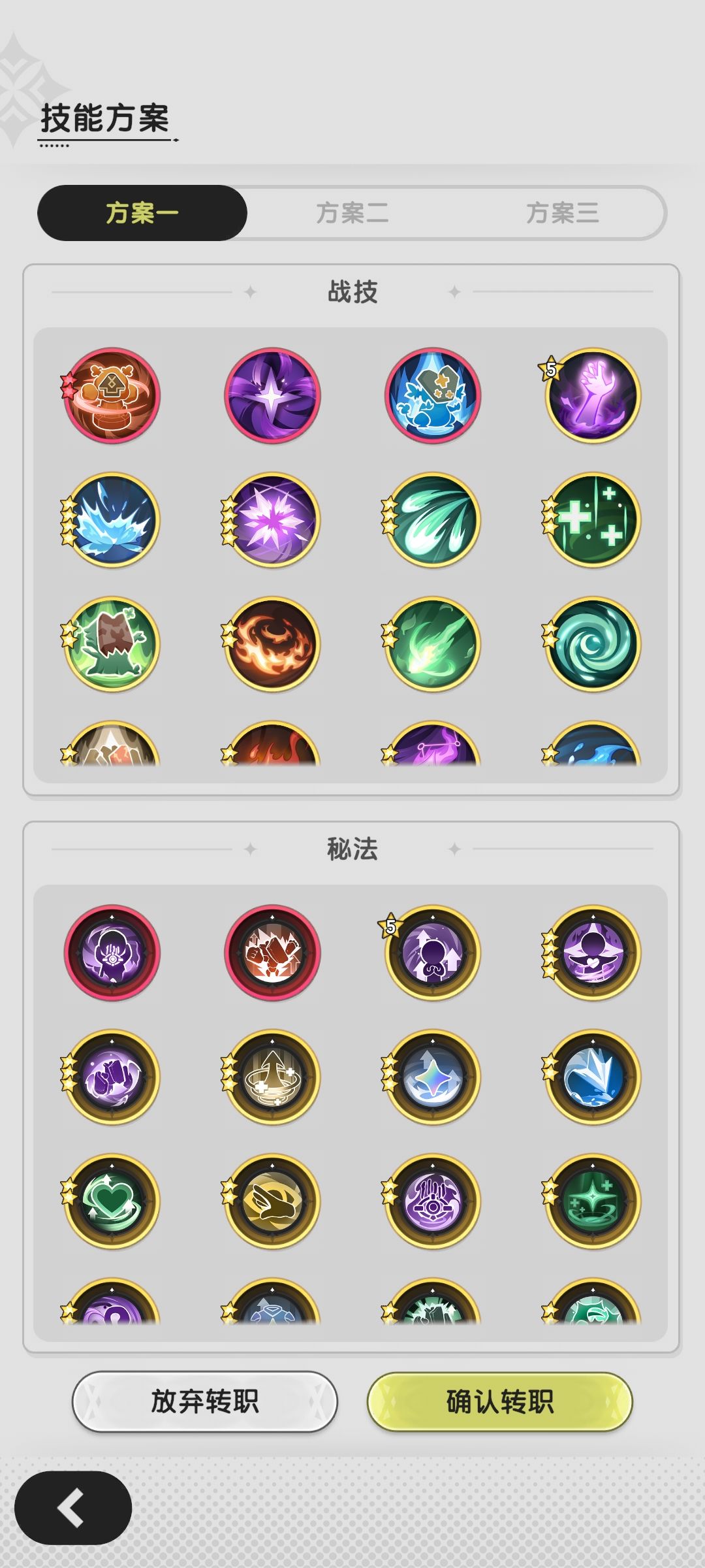 兄弟们转职贤者哪一套最好! 3