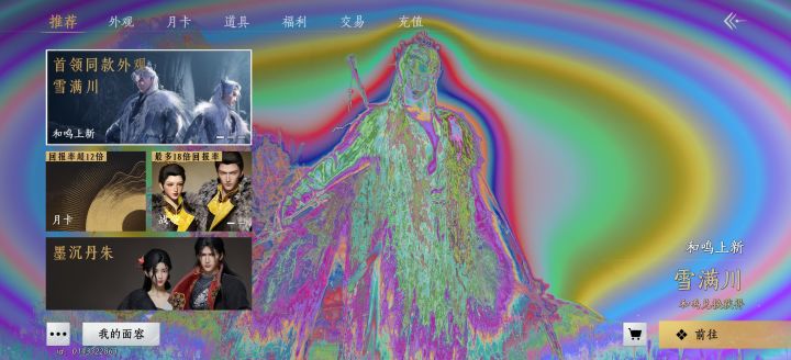 超绝bug体质截图