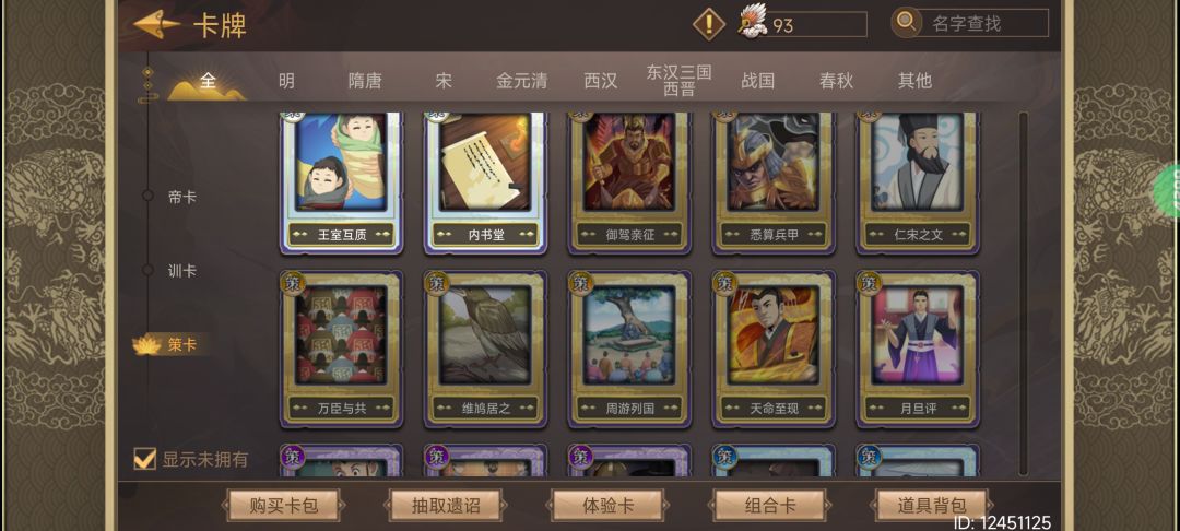 号没时间玩找个真心玩不毁号的朋友。 3