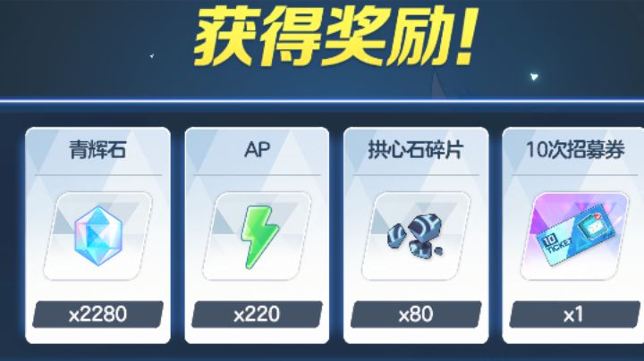 日常抽卡截图