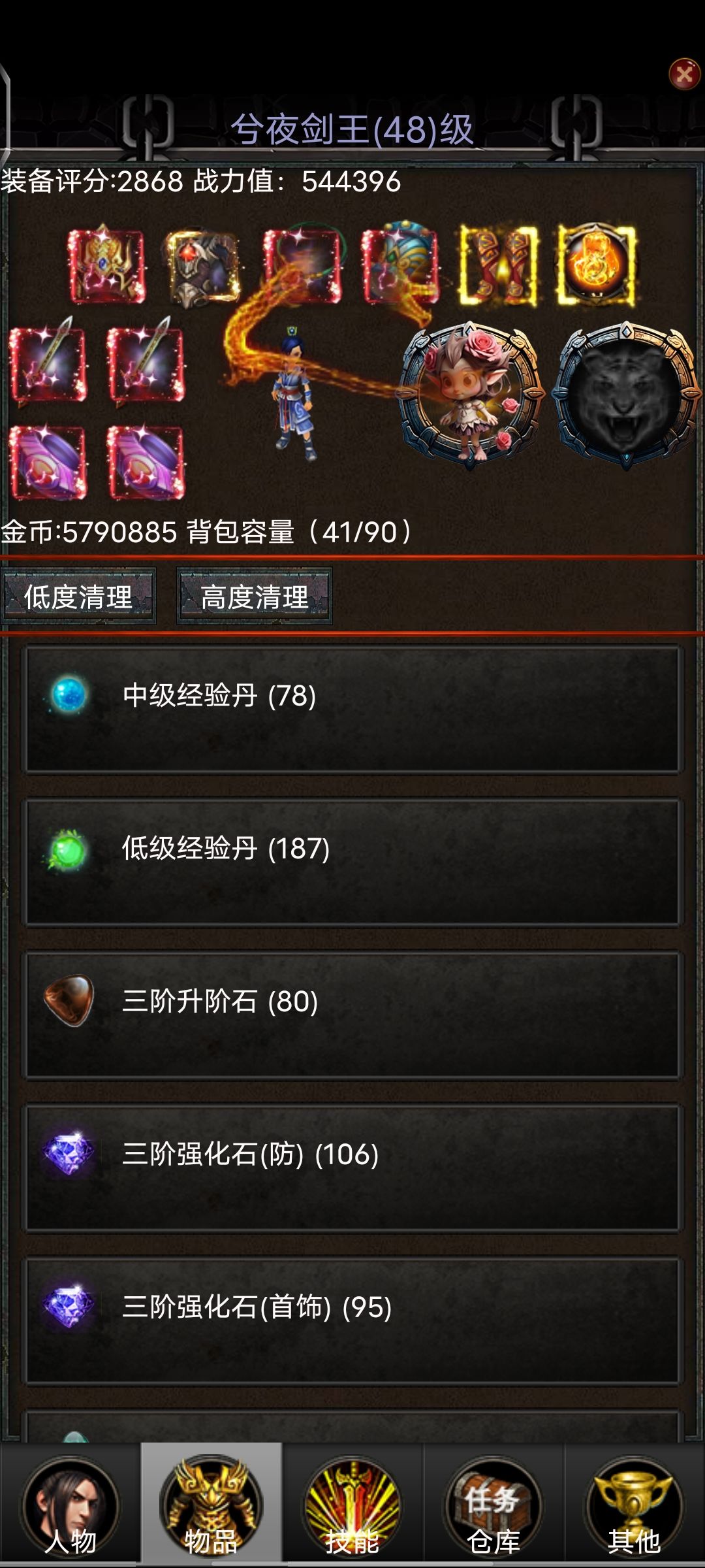 零氪器修攻略 2