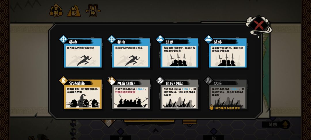 [ 第三代韩信攻略 ] 推荐: 大汉兵仙核心队！ 2