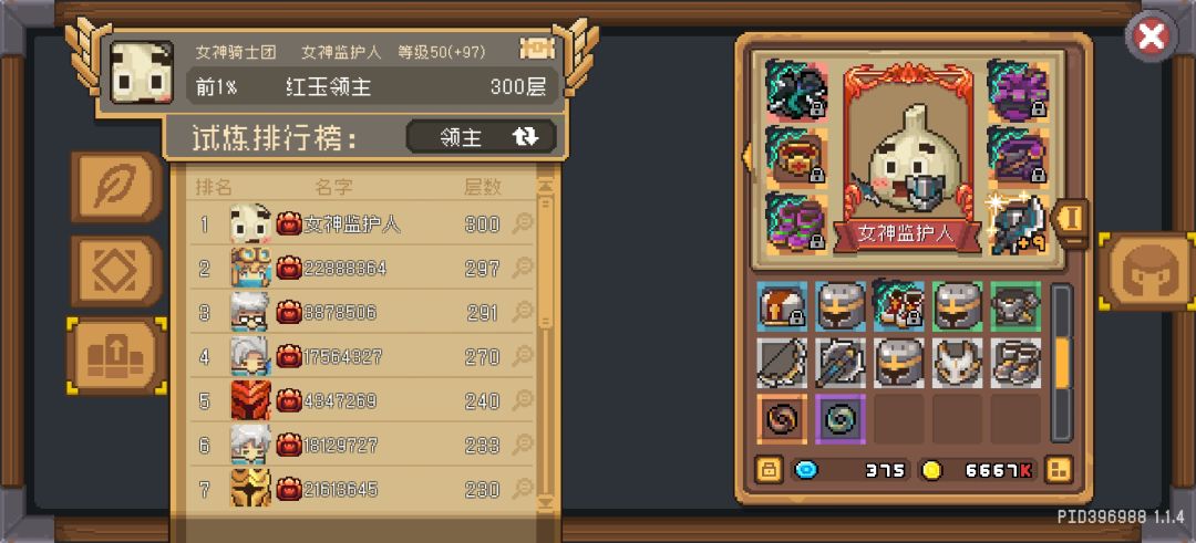 奖励拿完赛季结束 可以等2月6号的新游了 1
