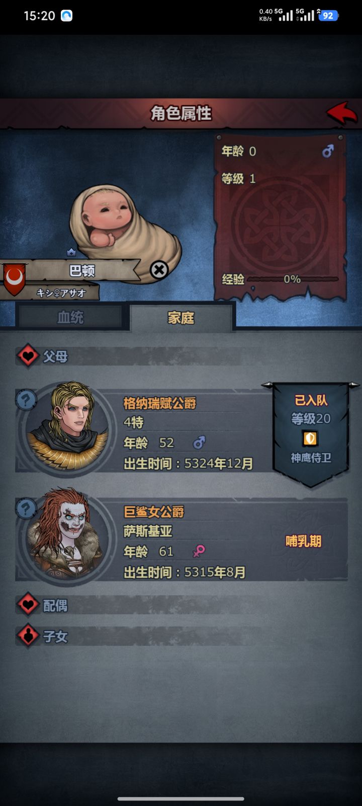 哎这父母特性就差个烂脸没传上截图