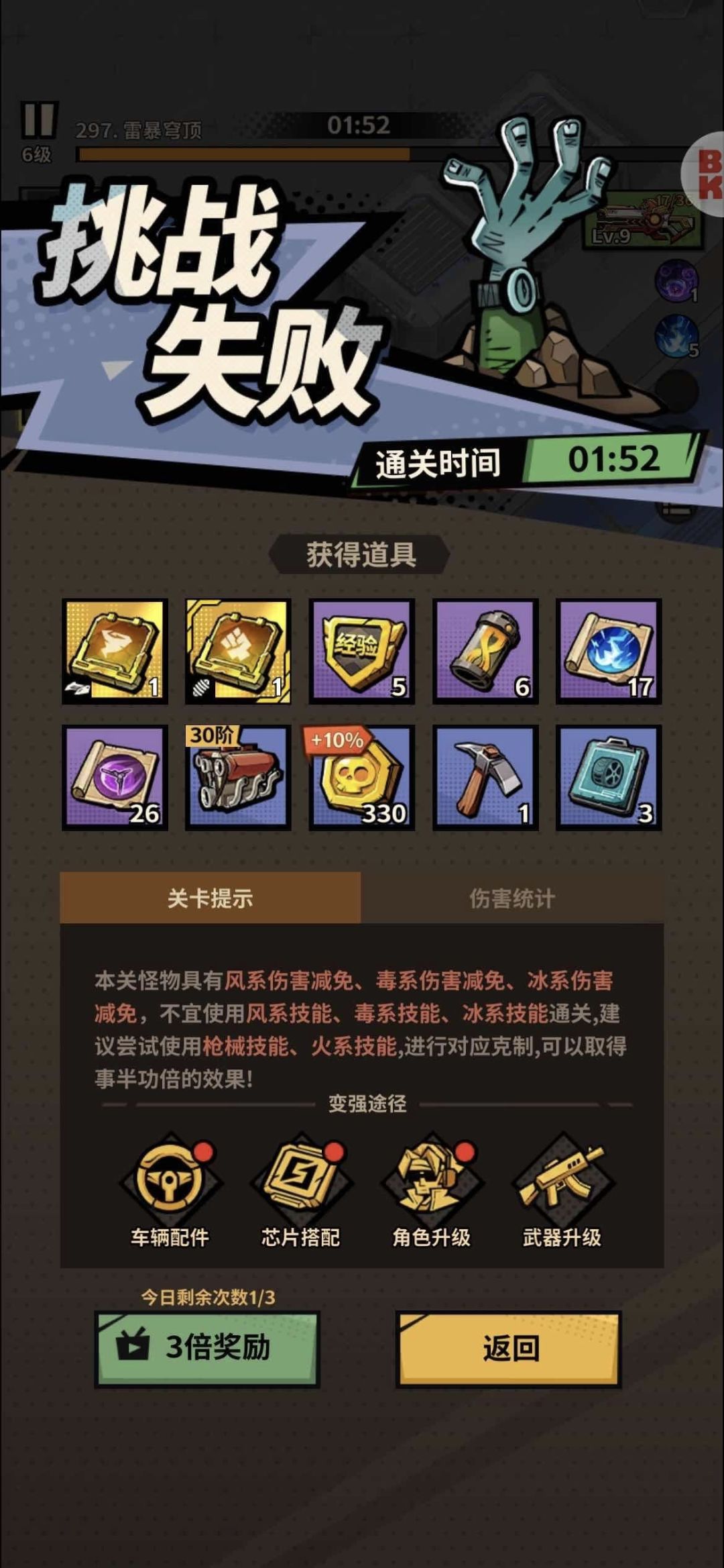 一路狂飙新手氪金避坑全攻略精简完整版 1