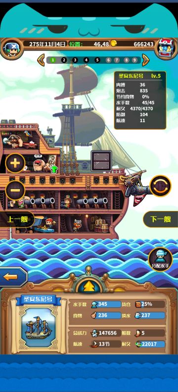 3a炮极限挑战神之国战舰队