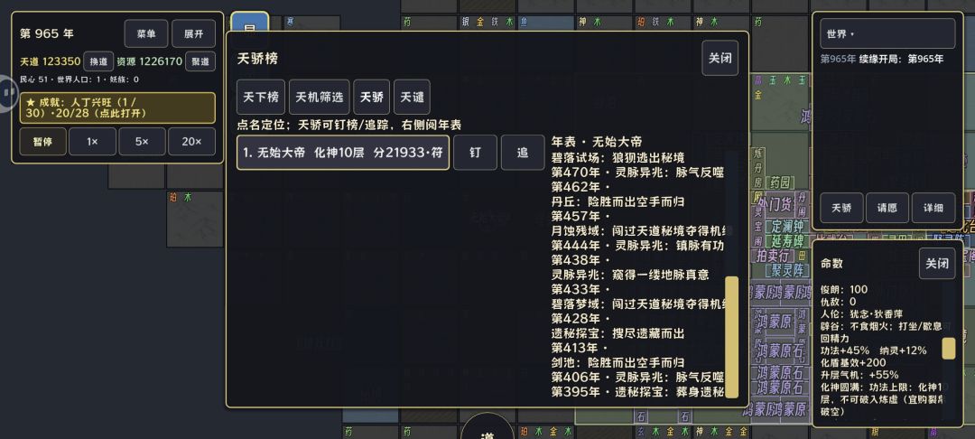 绷不住了,一路捡东西就是不去遗迹秘境 1