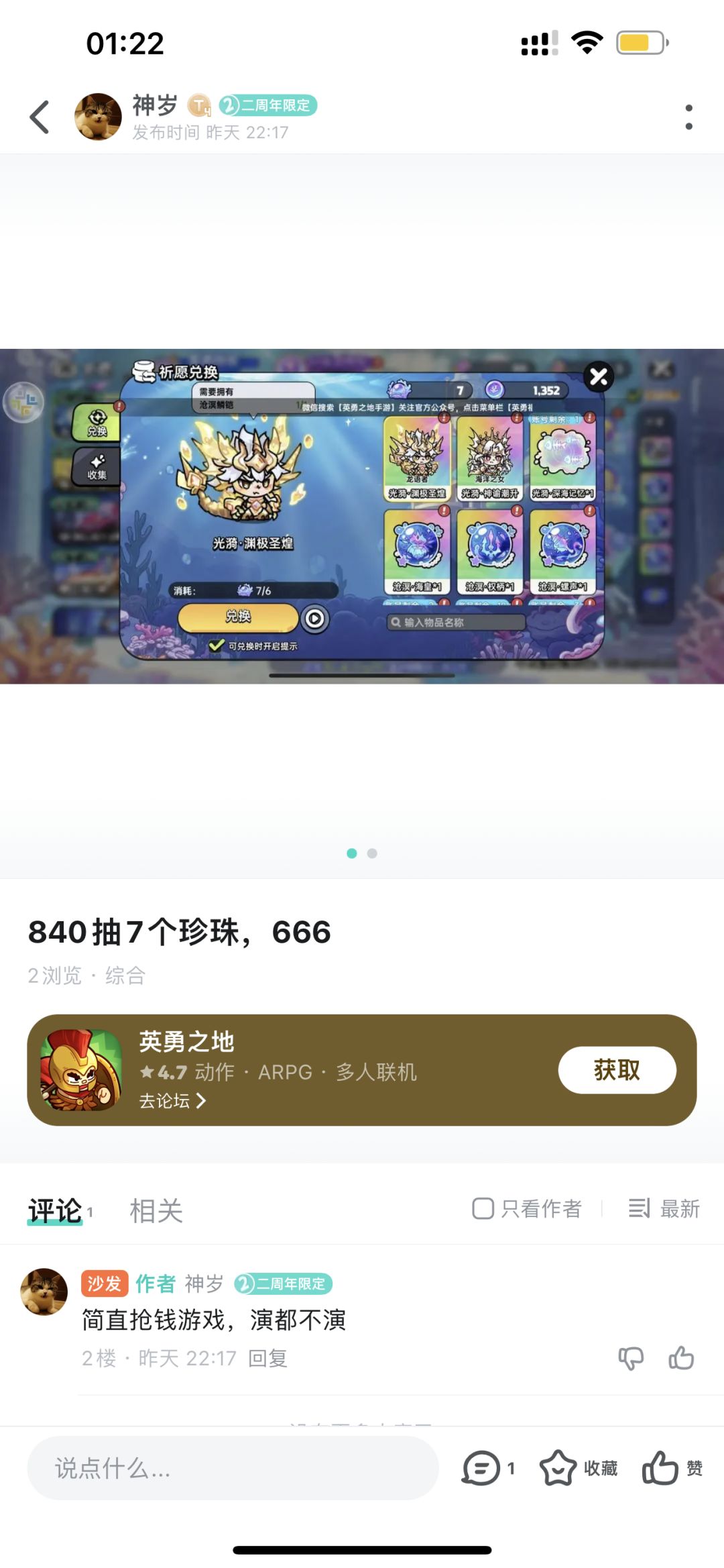 666,演都不演了 2
