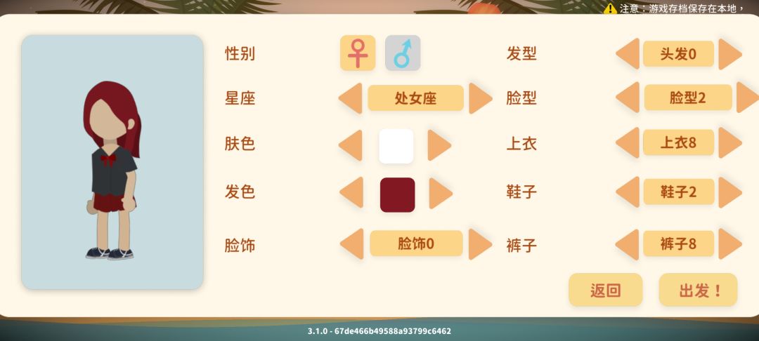 刷开局的最好开局 2