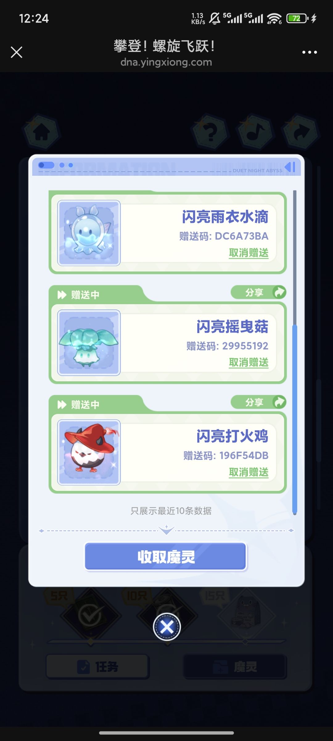 换一个闪亮马 1