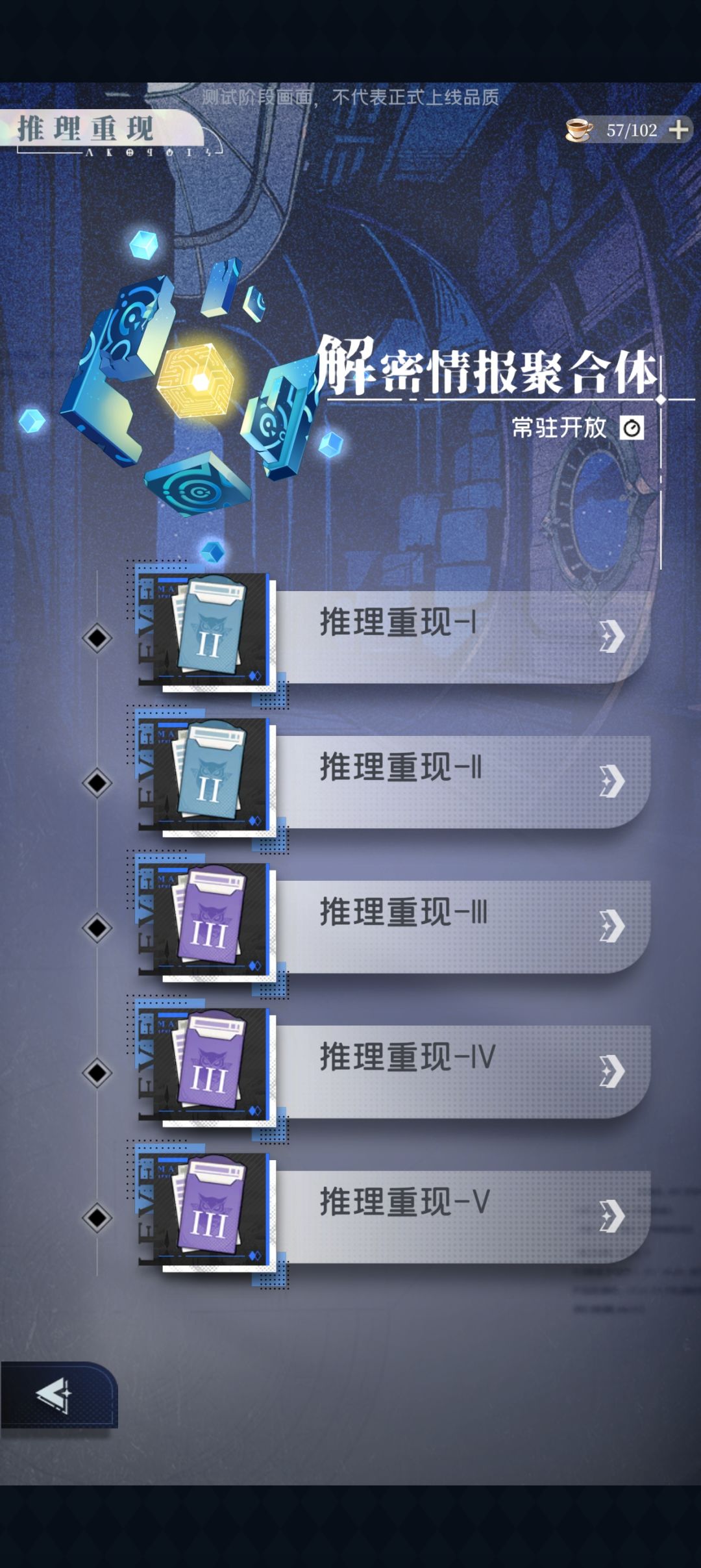 真通关。 3