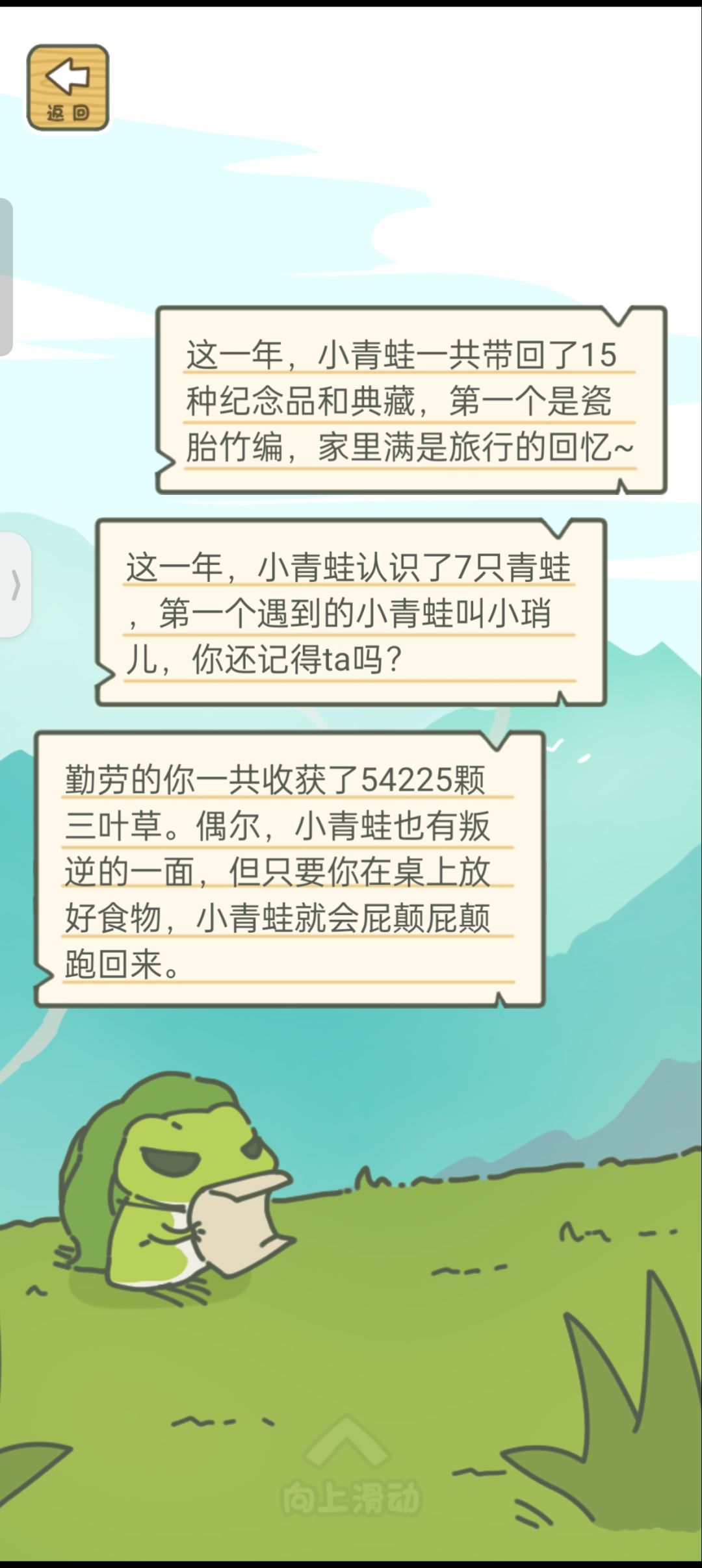 又是一年诶 3