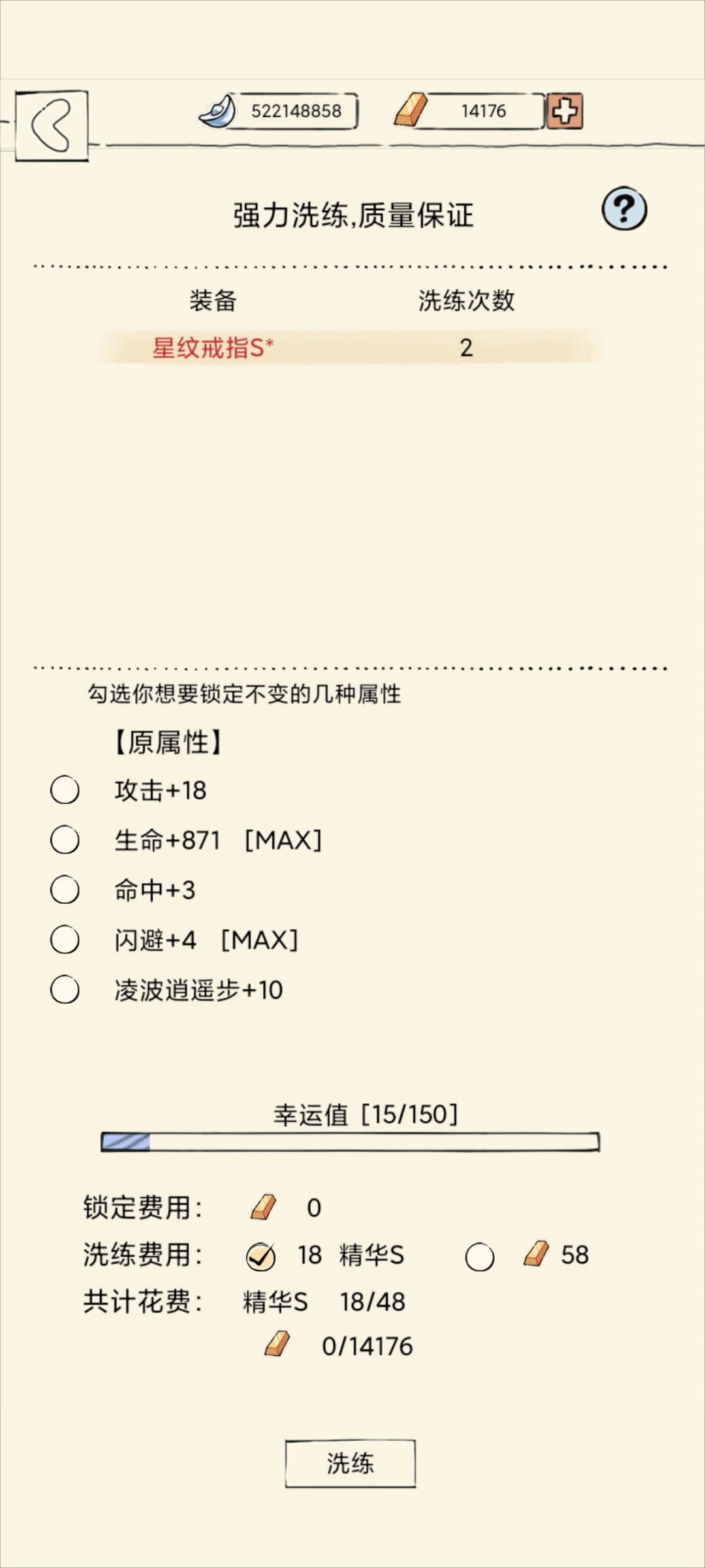 嘿嘿运气好好的一天 2