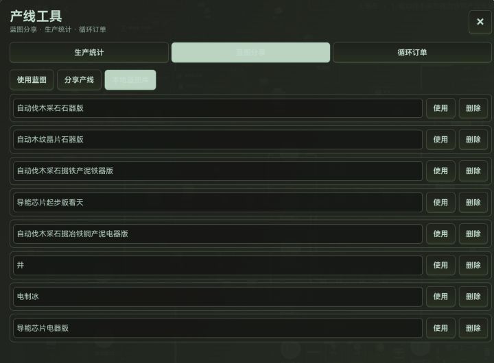 提点小建议截图