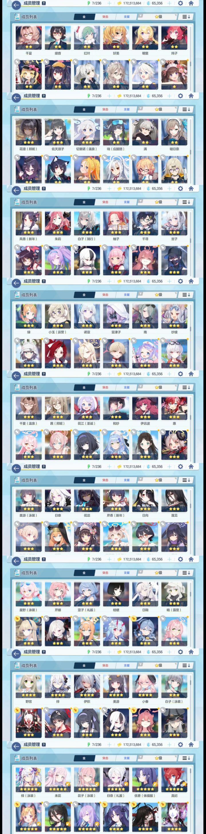 纯萌新截图