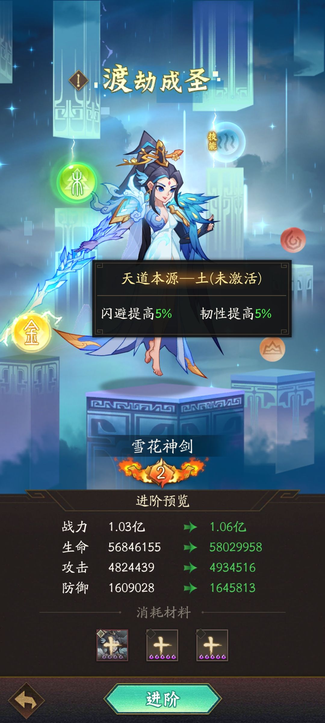 新角色高人一等 1